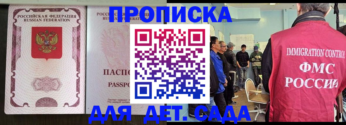 временная регистрация гарантия в Воскресенске